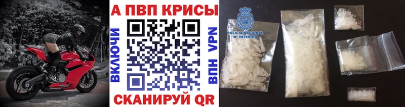 A-PVP кристаллы  Лагань 