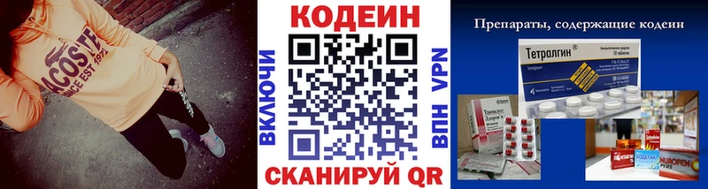Кодеин Purple Drank  darknet какой сайт  Лагань  магазин продажи  