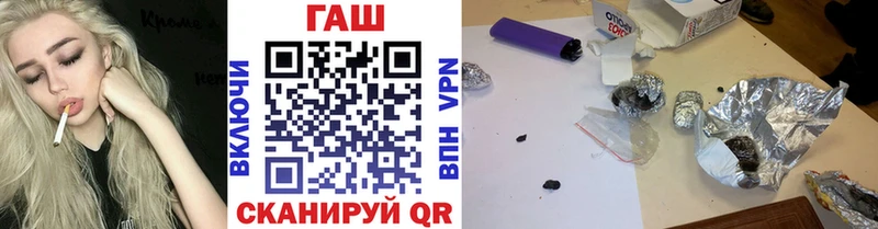 ГАШ гашик  закладки  Лагань 