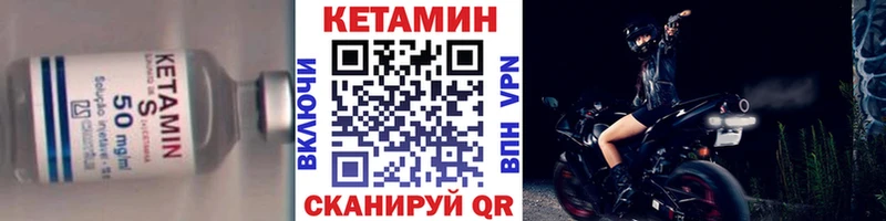 цены наркотик Лагань КЕТАМИН VHQ