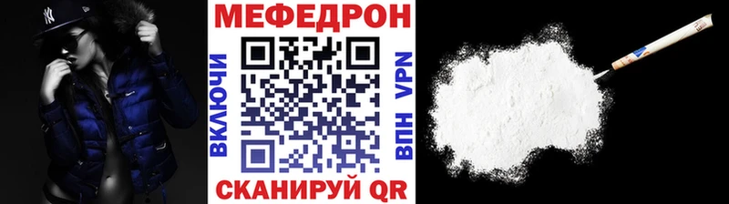 МЯУ-МЯУ mephedrone  kraken сайт  Лагань 