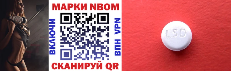 Марки NBOMe 1500мкг  цены наркотик  Лагань 